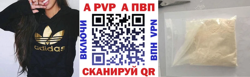 купить наркоту  Мензелинск  Альфа ПВП СК 