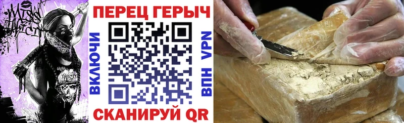 Героин герыч  даркнет сайт  Мензелинск 
