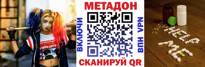 МЕГА маркетплейс  Мензелинск  Метадон мёд  купить наркоту 